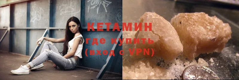 Кетамин ketamine  Анива 