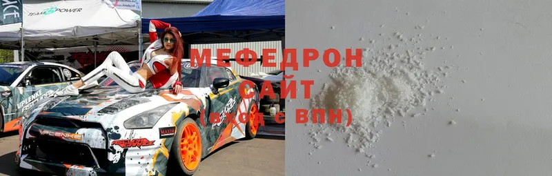 МЯУ-МЯУ mephedrone  гидра зеркало  Анива 